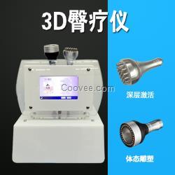 3d臀療儀臀雕儀淋巴引流經絡恢復肌膚彈性養生理療刮痧排毒