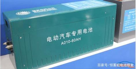 恒蓄能電池修復 為新能源時代恢復生機，電力十足
