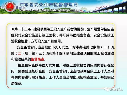 精品ppt 出自廣東省安監局的 工貿企業使用危險化學品安全管理知識